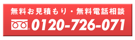 通話無料